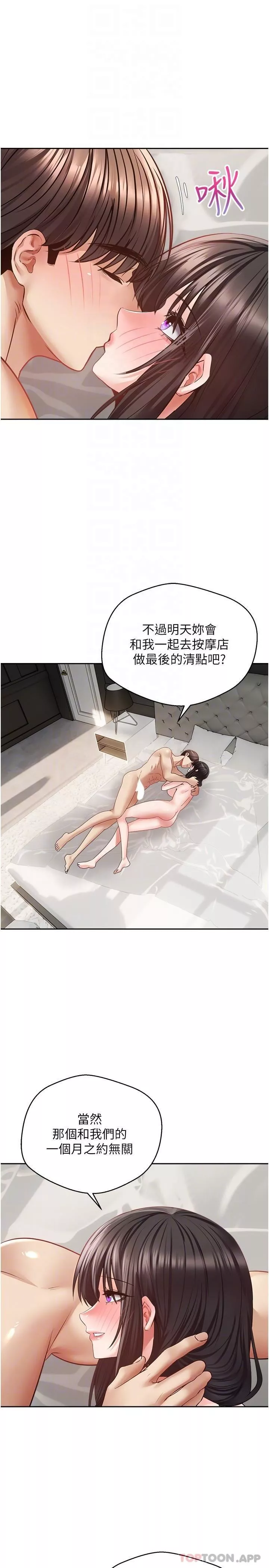慾望成真App-第30话-被满足性慾的女人们 - 图片 17