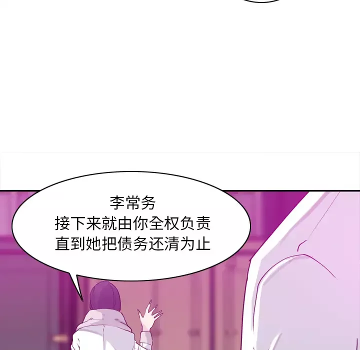 欲望人妻-第23话 - 图片 42