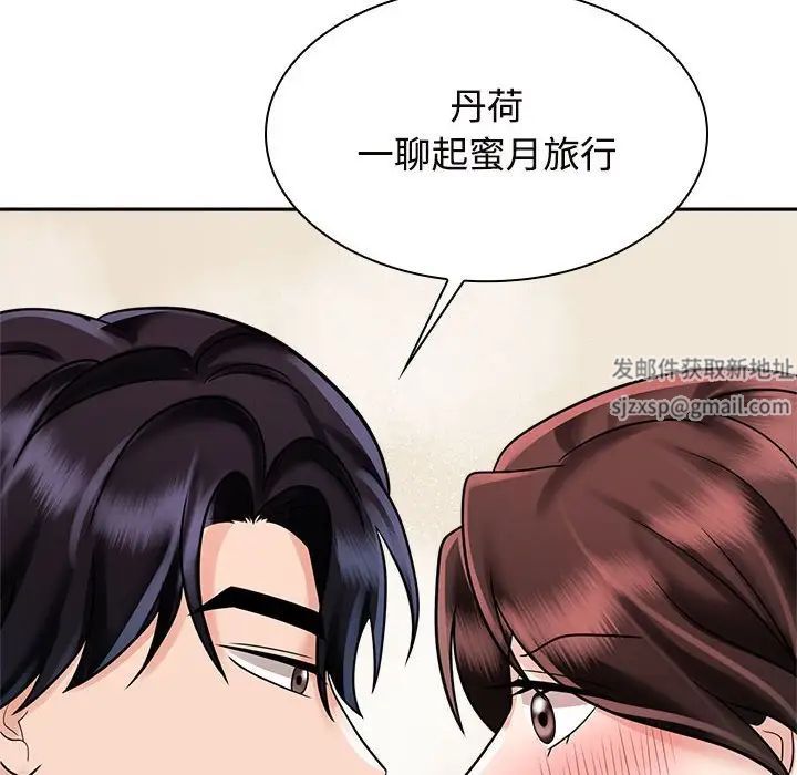 疯了才结婚第17话