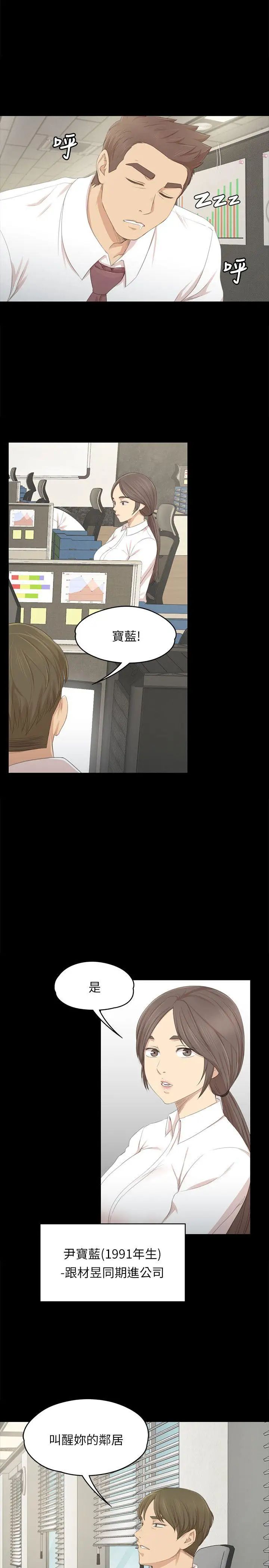 KTV情人第21话-徐科长的把柄[1]