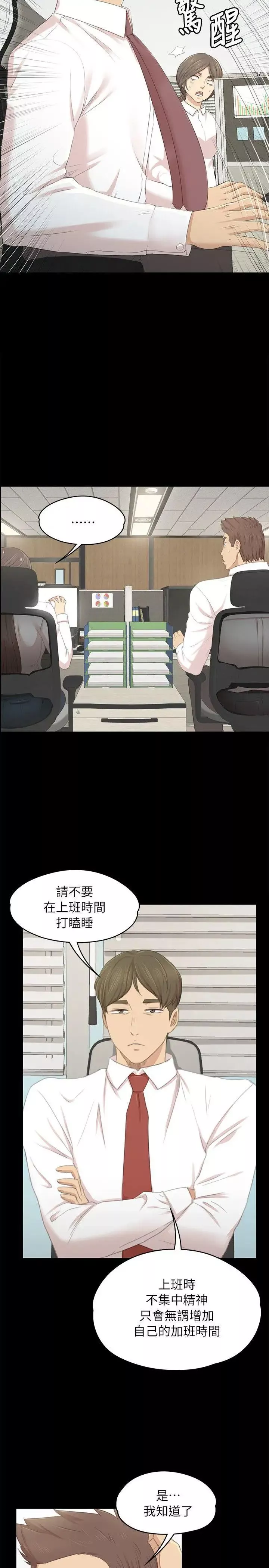 KTV情人-第21话-徐科长的把柄[1] - 图片 5