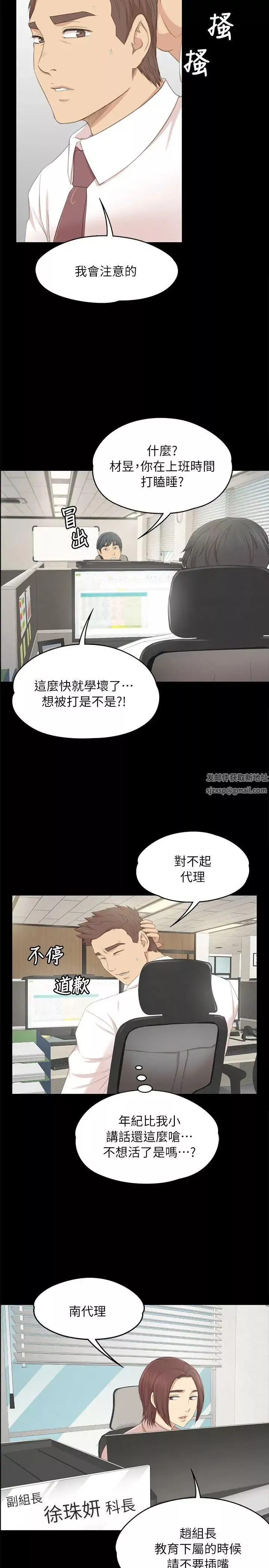 KTV情人第21話-徐科長的把柄[1]