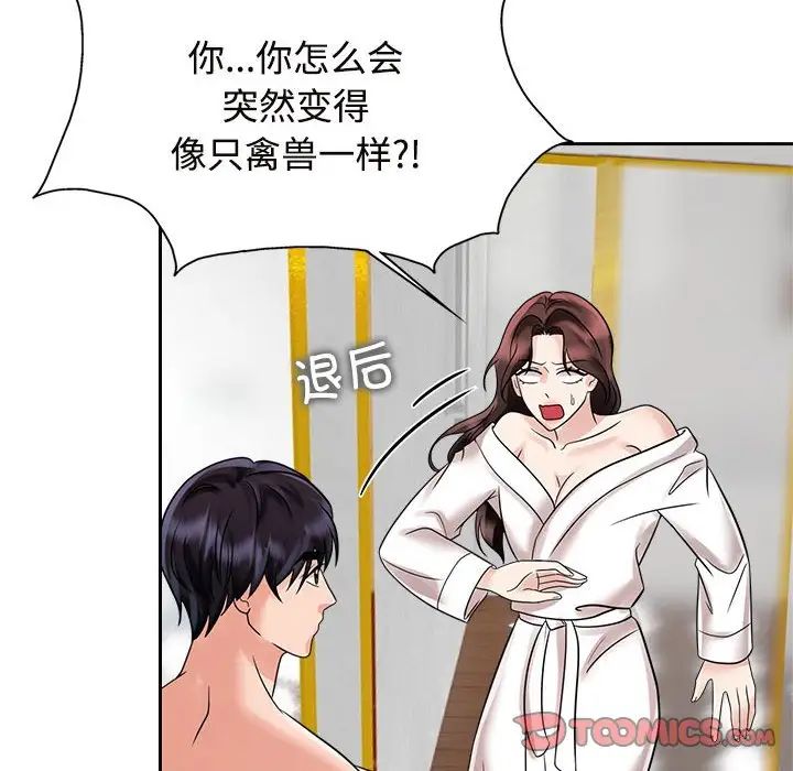 疯了才结婚第17话