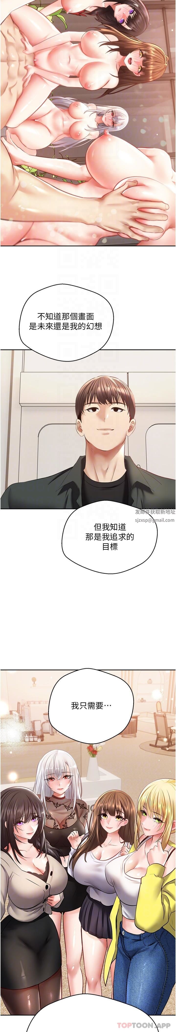 慾望成真App第30话-被满足性慾的女人们