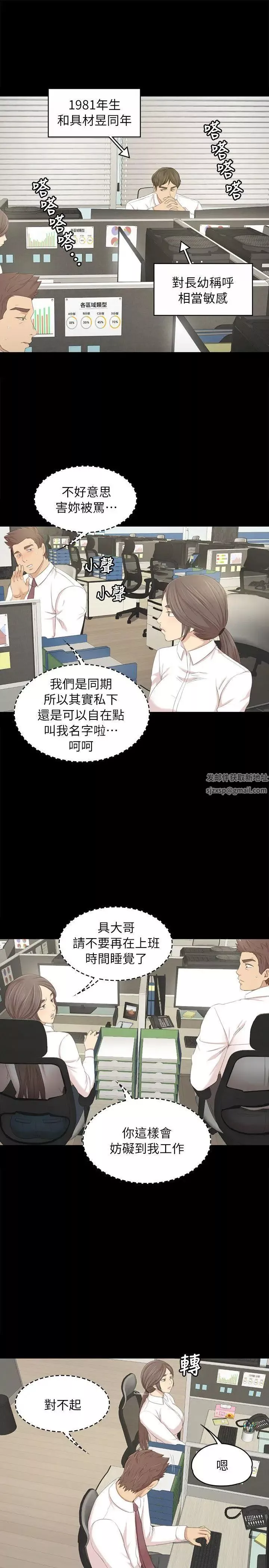 KTV情人-第21话-徐科长的把柄[1] - 图片 8