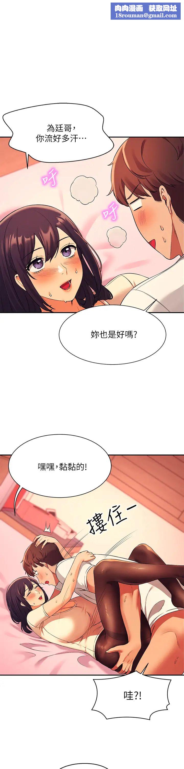 谁说理组没正妹?第25话-我是为廷哥的变态母狗