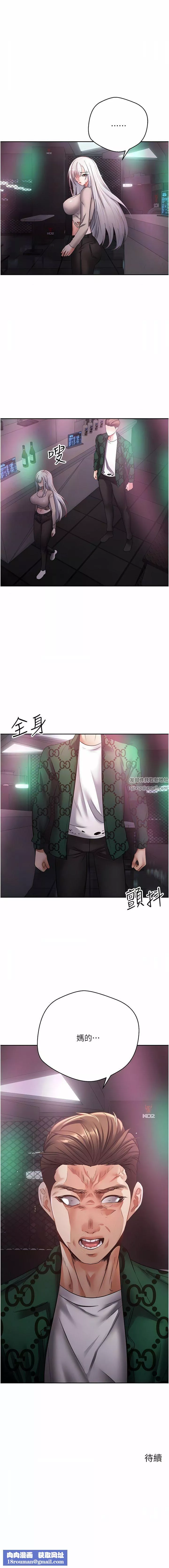 慾望成真App-第31话-妳一定会成为我的女人 - 图片 8
