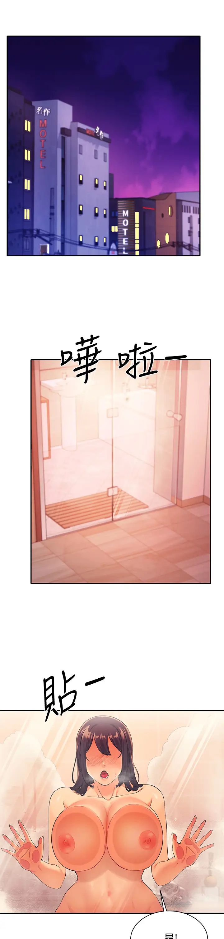 谁说理组没正妹?第25话-我是为廷哥的变态母狗