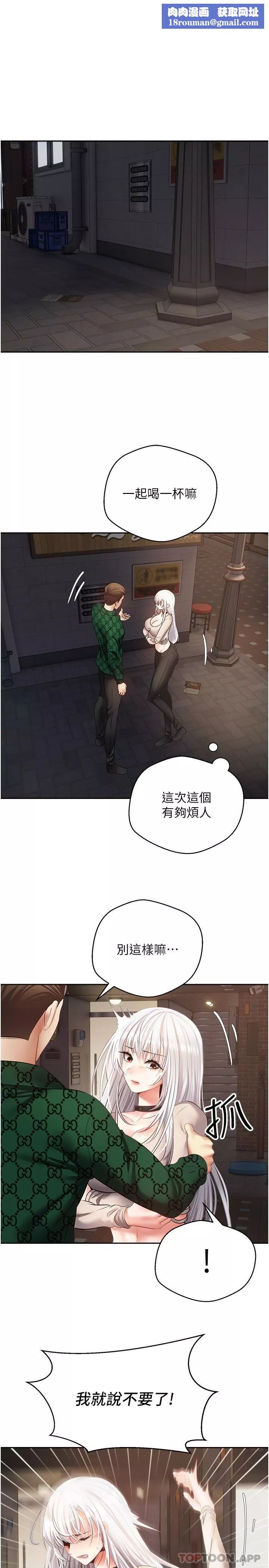 慾望成真App-第32话-我要品尝更多女人 - 图片 1