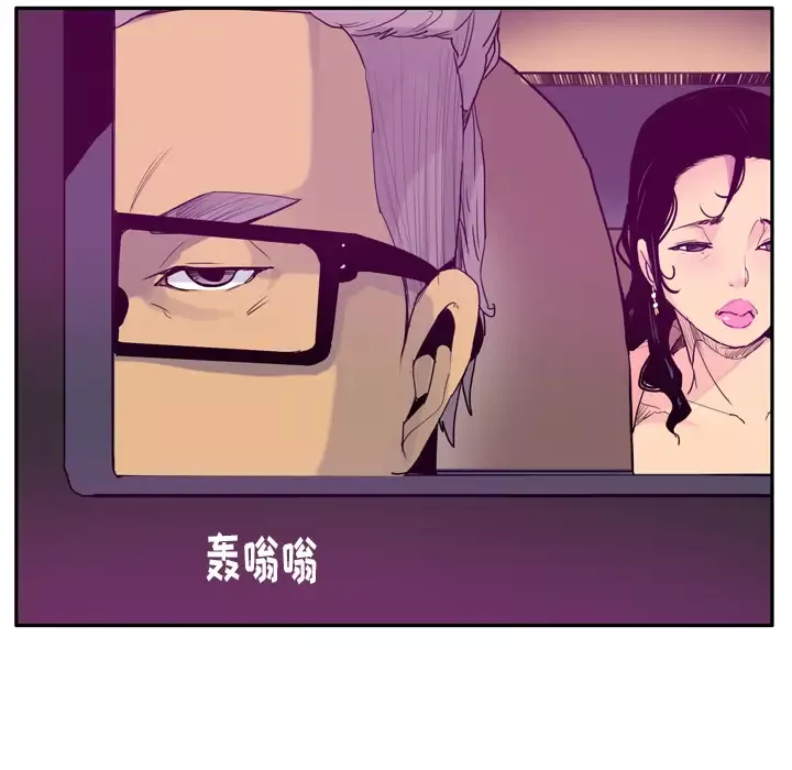欲望人妻-第23话 - 图片 61