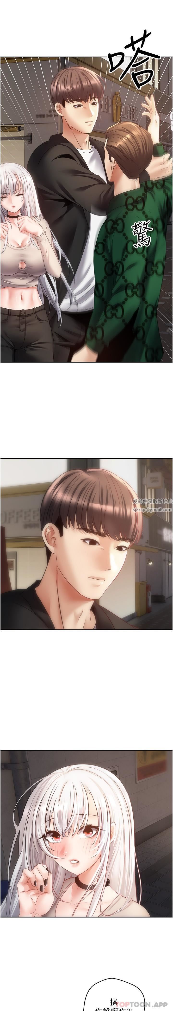 慾望成真App第32话-我要品尝更多女人