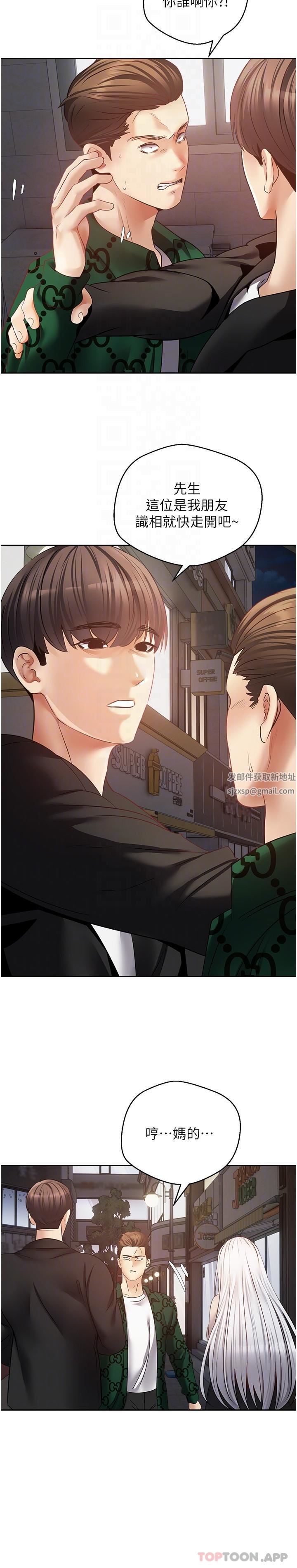 慾望成真App第32话-我要品尝更多女人