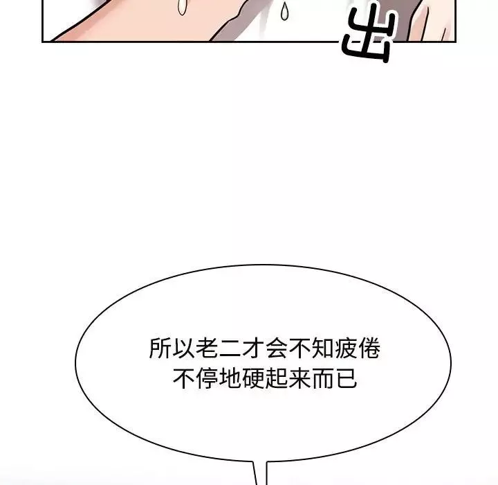 疯了才结婚第17話