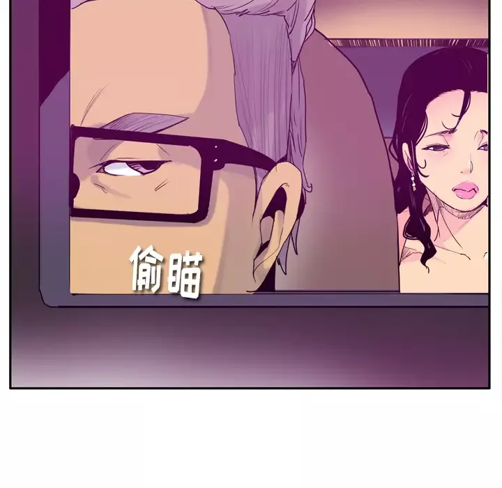 欲望人妻-第23话 - 图片 63