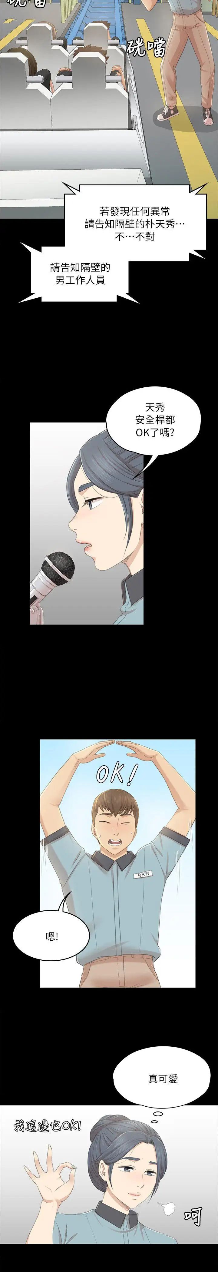 KTV情人第21話-徐科長的把柄[1]