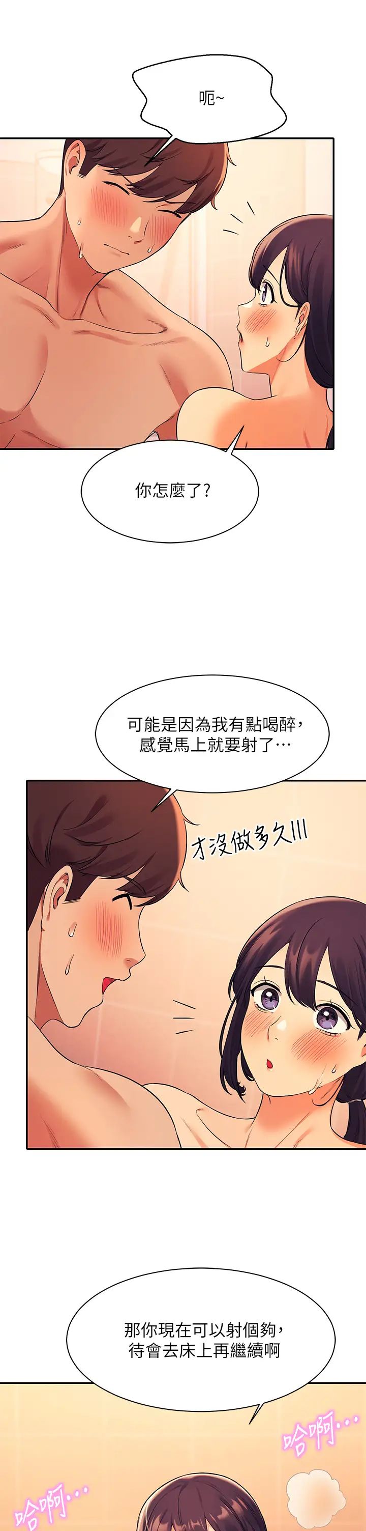 谁说理组没正妹?第25话-我是为廷哥的变态母狗