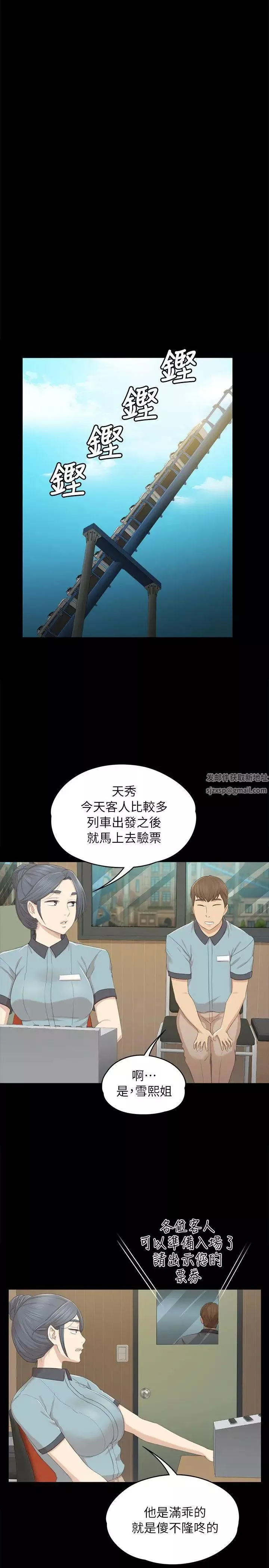 KTV情人第21話-徐科長的把柄[1]