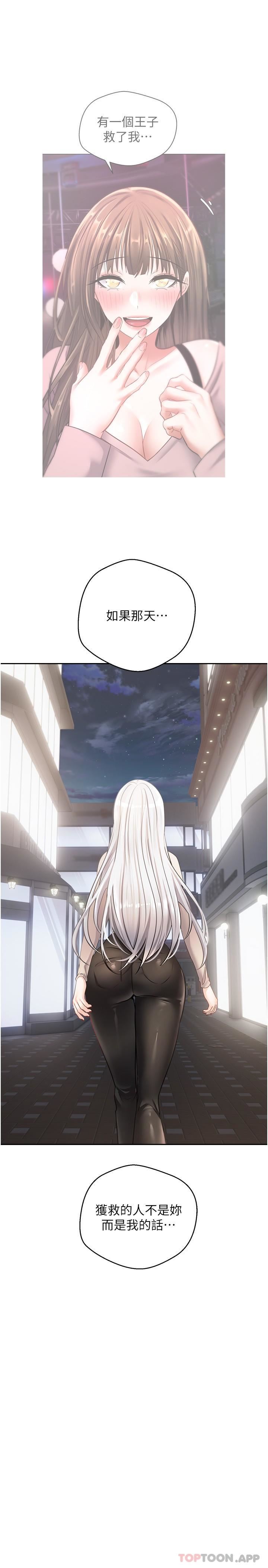 慾望成真App第32话-我要品尝更多女人