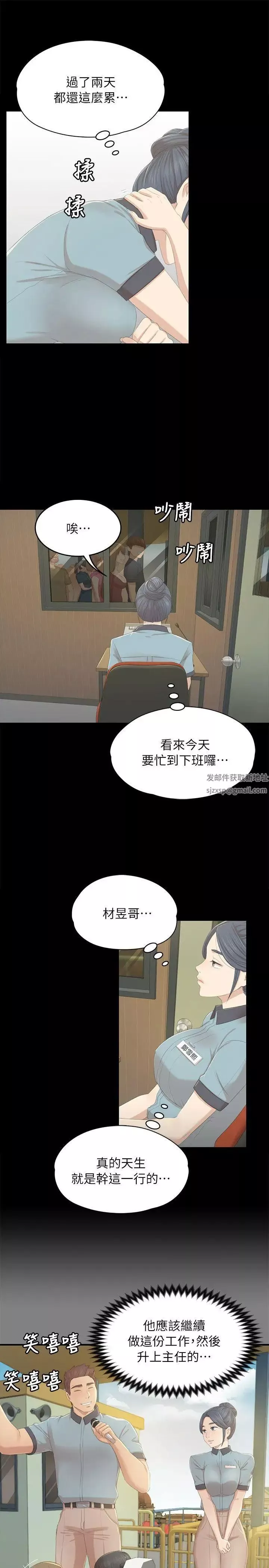 KTV情人-第21话-徐科长的把柄[1] - 图片 23