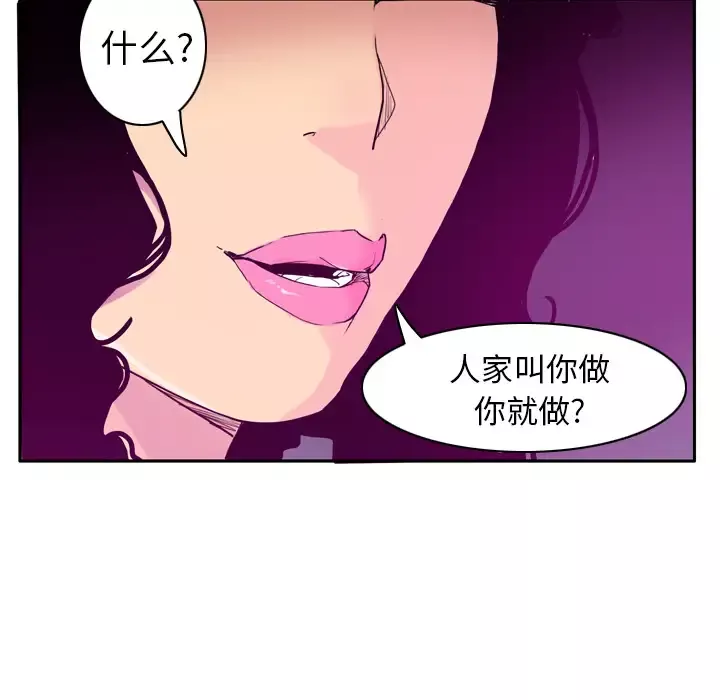 欲望人妻-第23话 - 图片 73