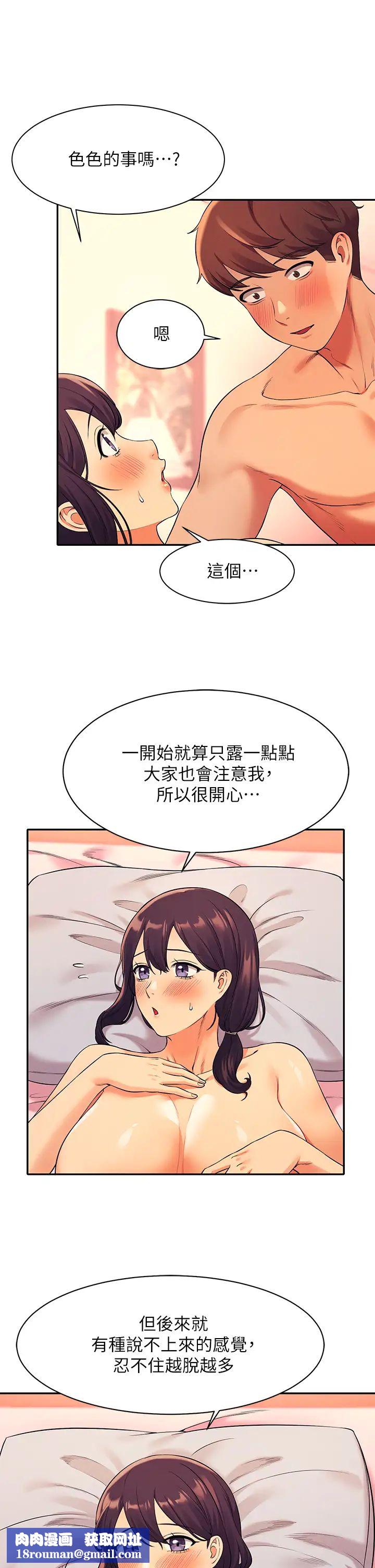 谁说理组没正妹?第25话-我是为廷哥的变态母狗