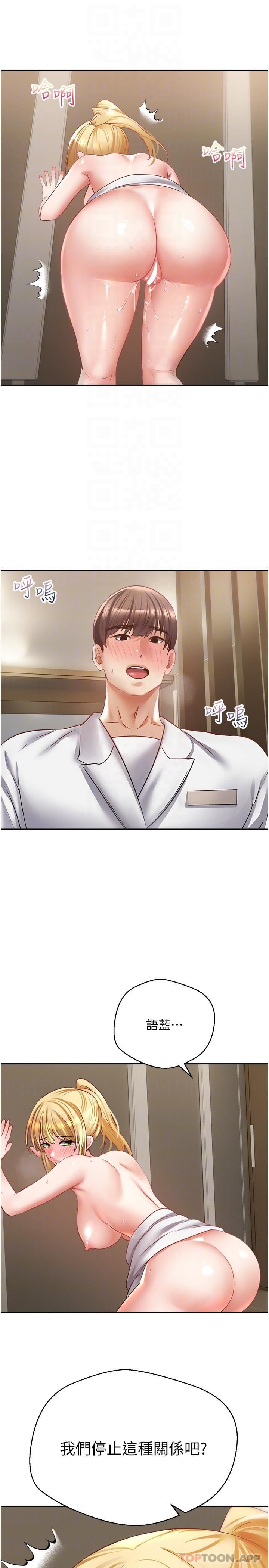 慾望成真App第32话-我要品尝更多女人