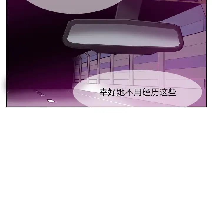 欲望人妻第23话