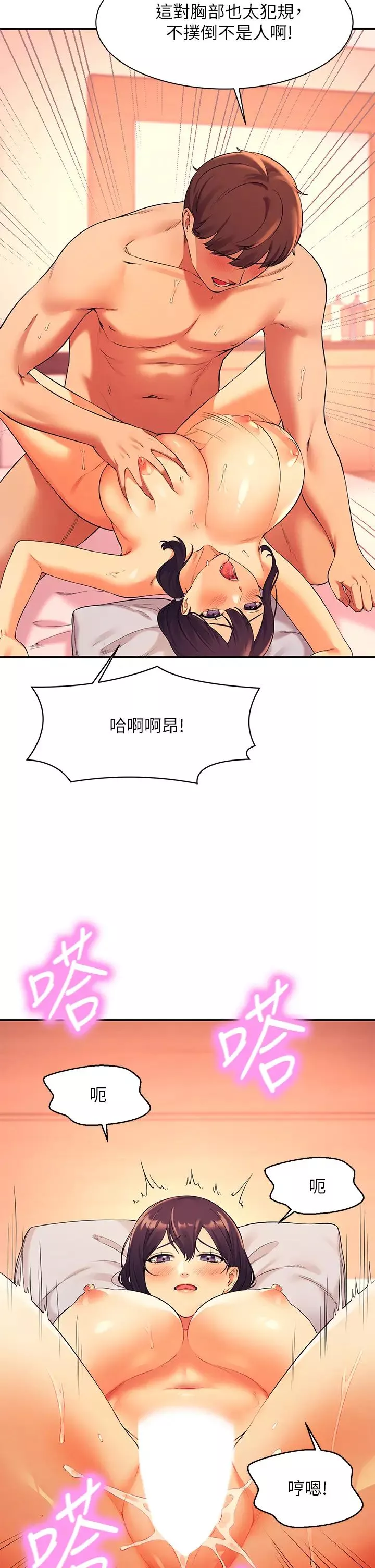谁说理组没正妹?-第25话-我是为廷哥的变态母狗 - 图片 26