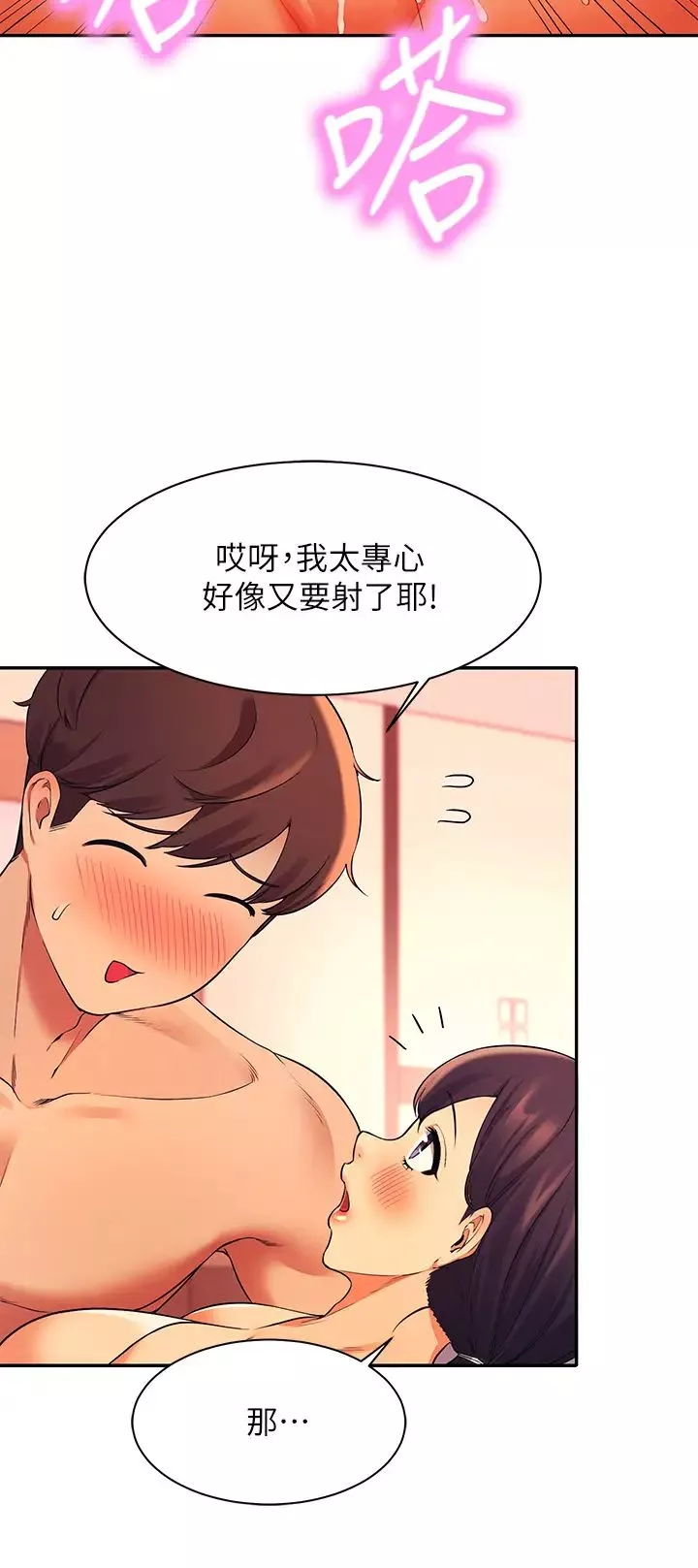 谁说理组没正妹?-第25话-我是为廷哥的变态母狗 - 图片 27