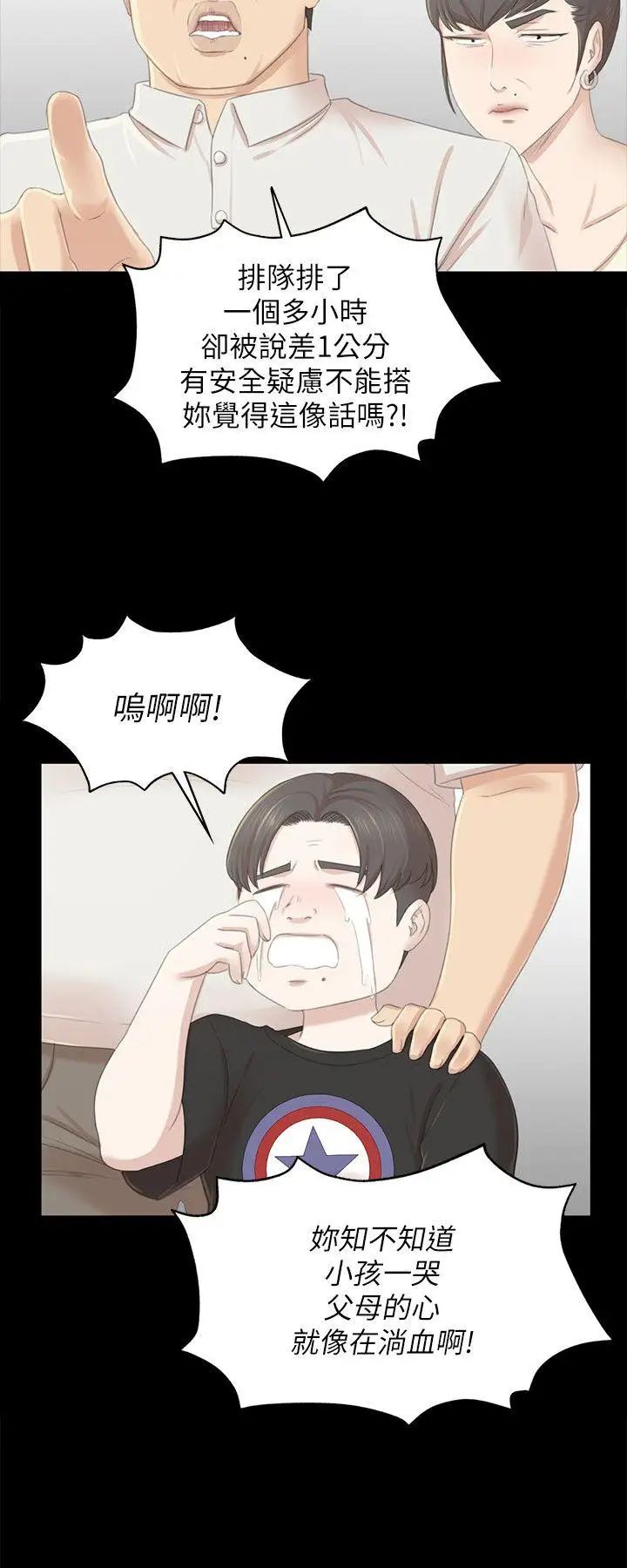 KTV情人第22话-徐科长的把柄[2]