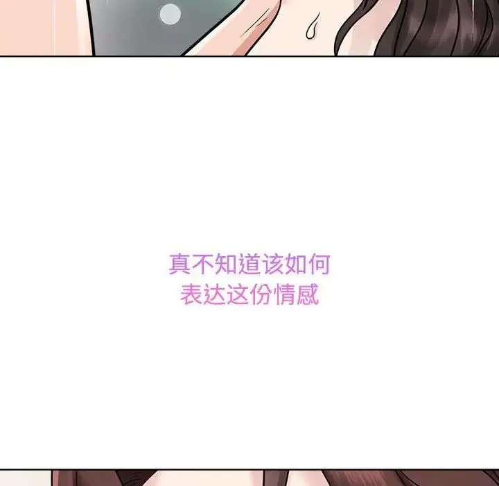 疯了才结婚第17話
