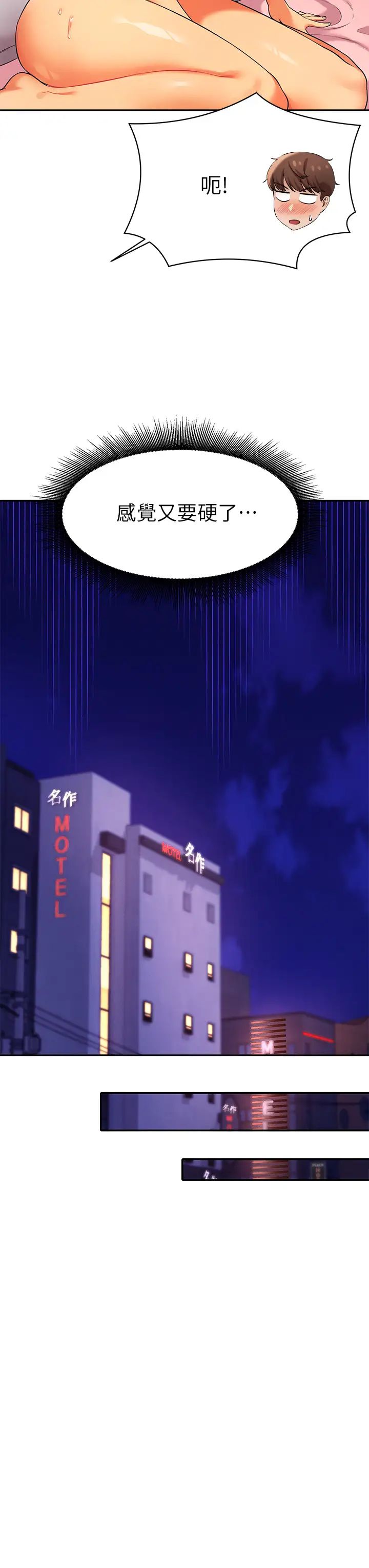 谁说理组没正妹?第25话-我是为廷哥的变态母狗