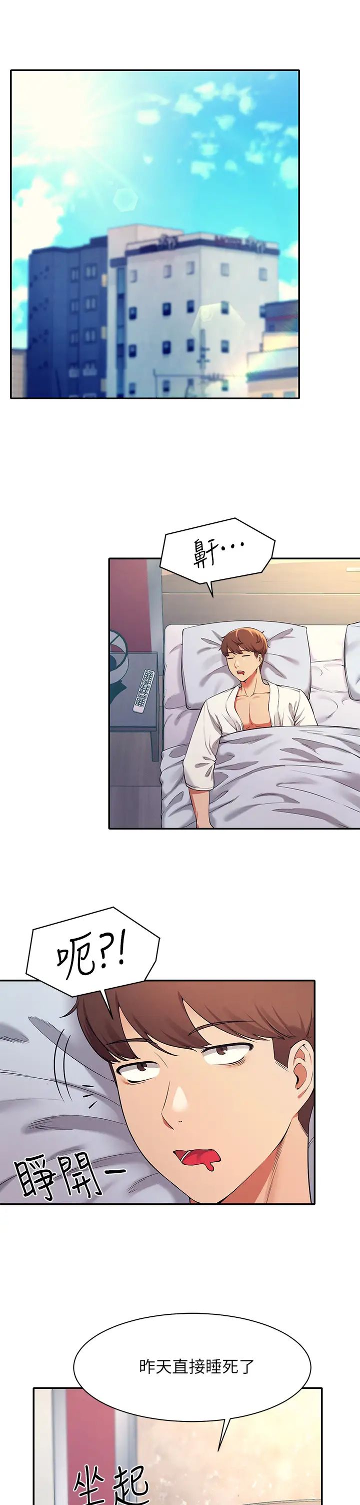 谁说理组没正妹?第25话-我是为廷哥的变态母狗