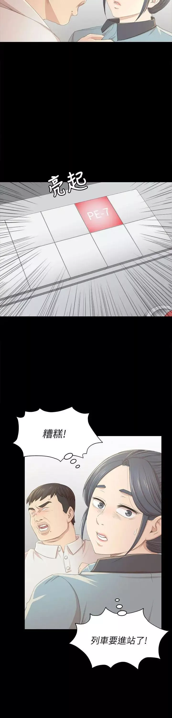 KTV情人-第22话-徐科长的把柄[2] - 图片 14
