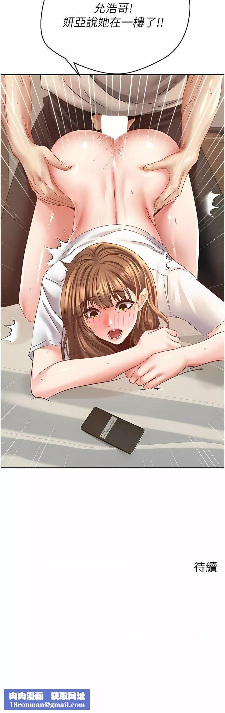慾望成真App-第33话-完全被驯服的专属肉便器 - 图片 10