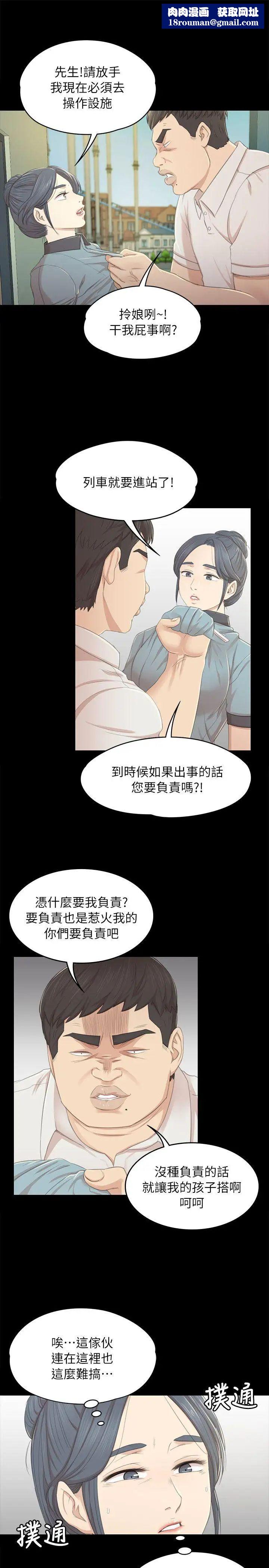 KTV情人第22话-徐科长的把柄[2]