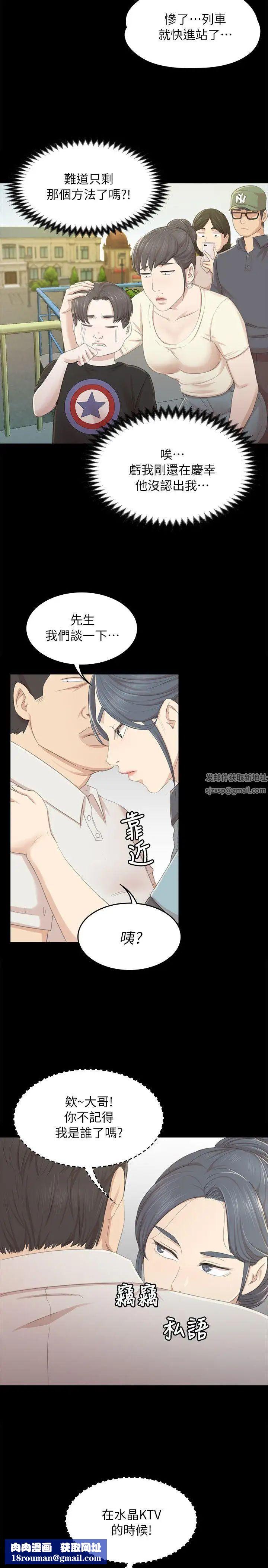 KTV情人第22话-徐科长的把柄[2]