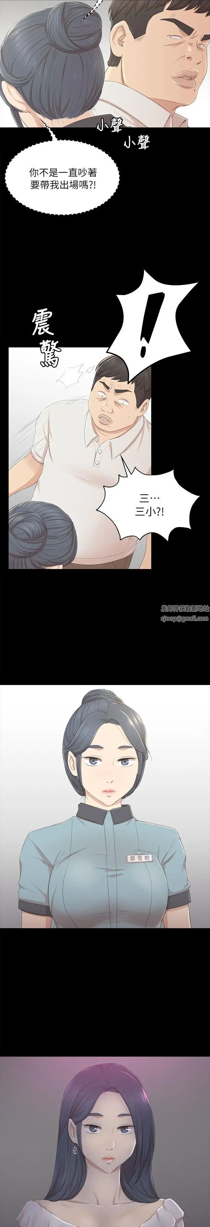 KTV情人第22話-徐科長的把柄[2]