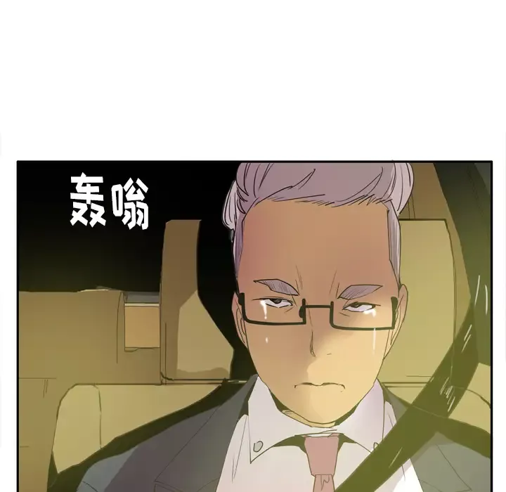 欲望人妻-第23话 - 图片 96