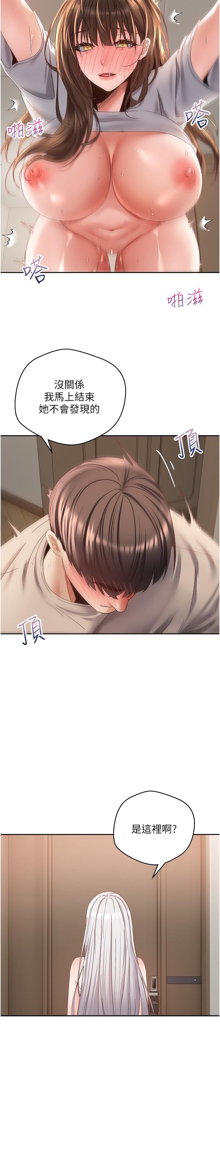 慾望成真App第34话-和妍亚打炮大作战