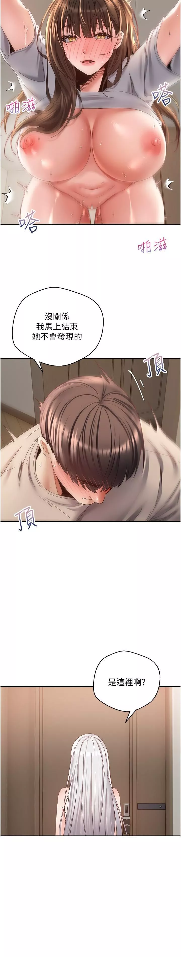 慾望成真App第34話-和妍亞打炮大作戰