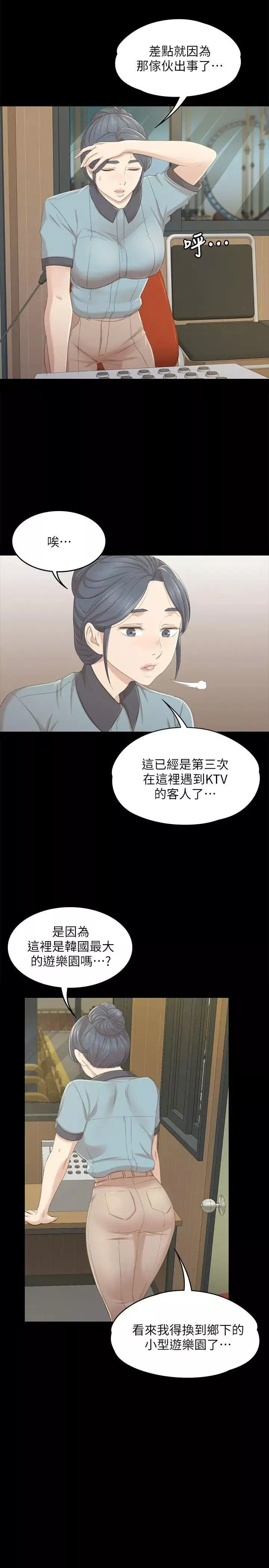 KTV情人-第22话-徐科长的把柄[2] - 图片 20