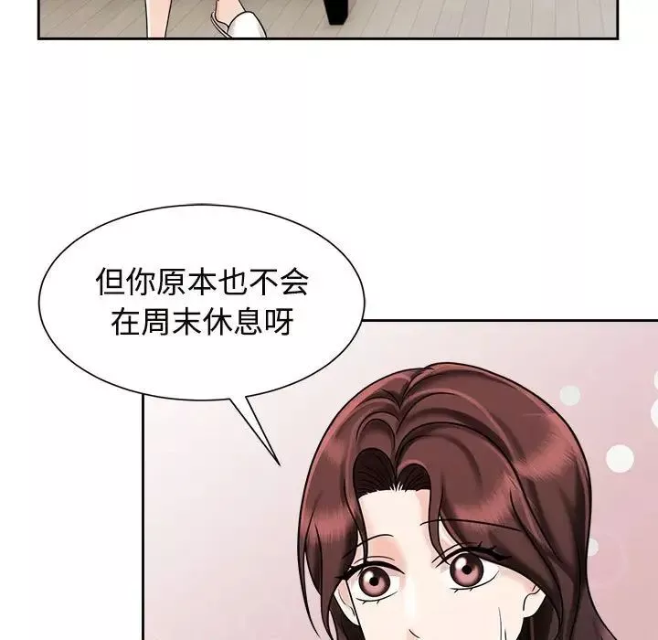 疯了才结婚-第18话 - 图片 11