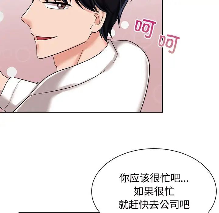 疯了才结婚第18话