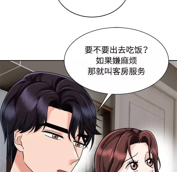 疯了才结婚第18話