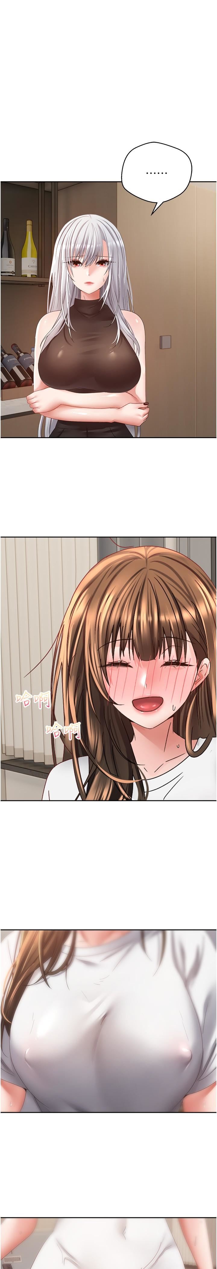 慾望成真App第34話-和妍亞打炮大作戰