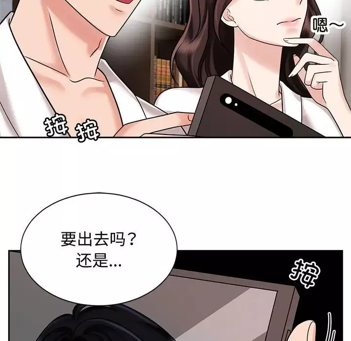 疯了才结婚-第18话 - 图片 16
