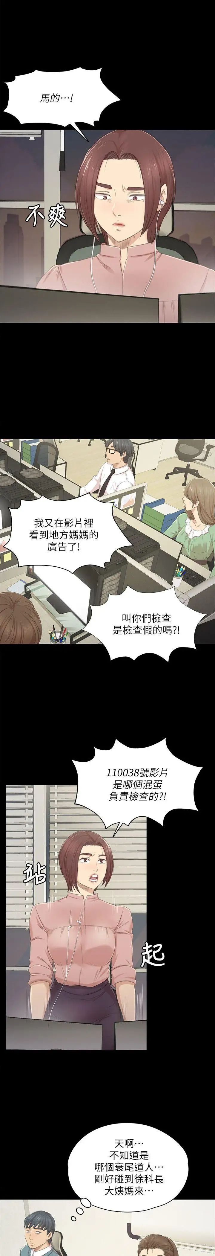 KTV情人第22话-徐科长的把柄[2]