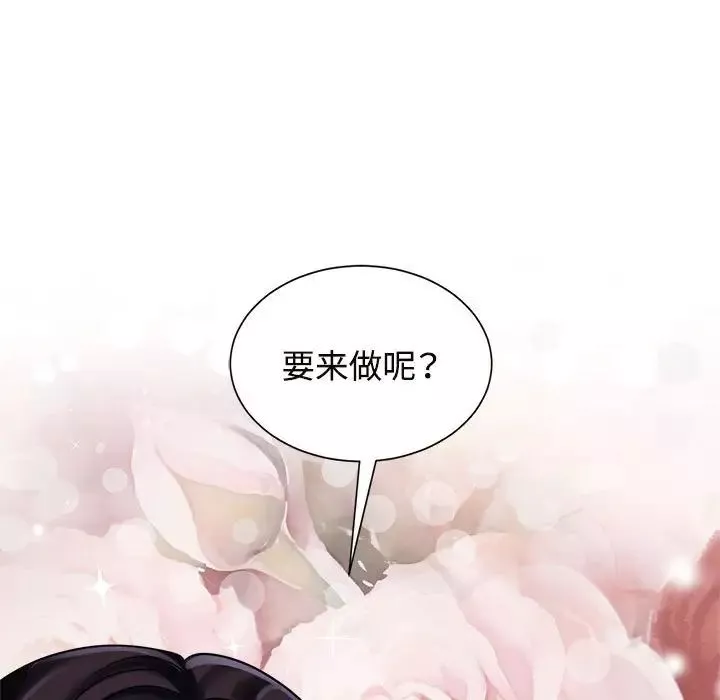 疯了才结婚第18話