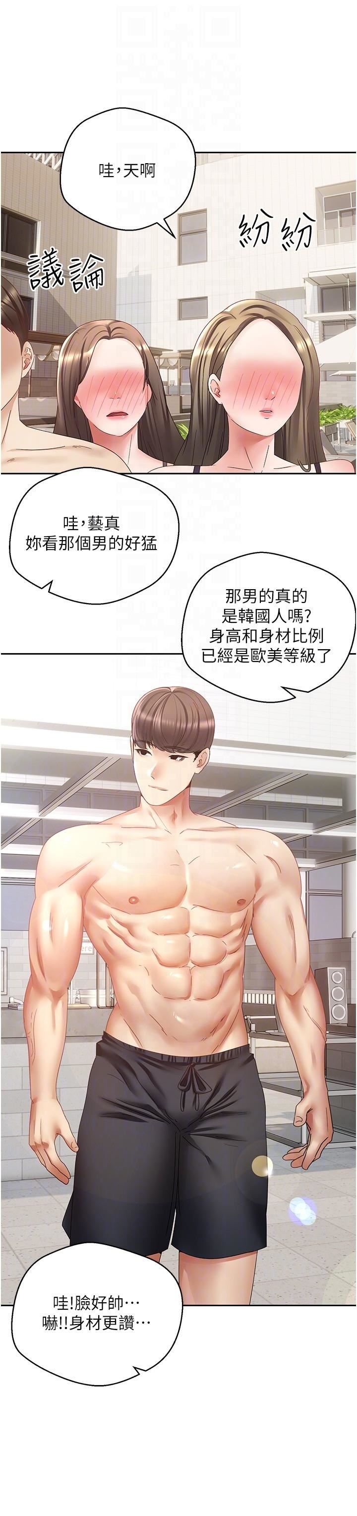 慾望成真App第34話-和妍亞打炮大作戰